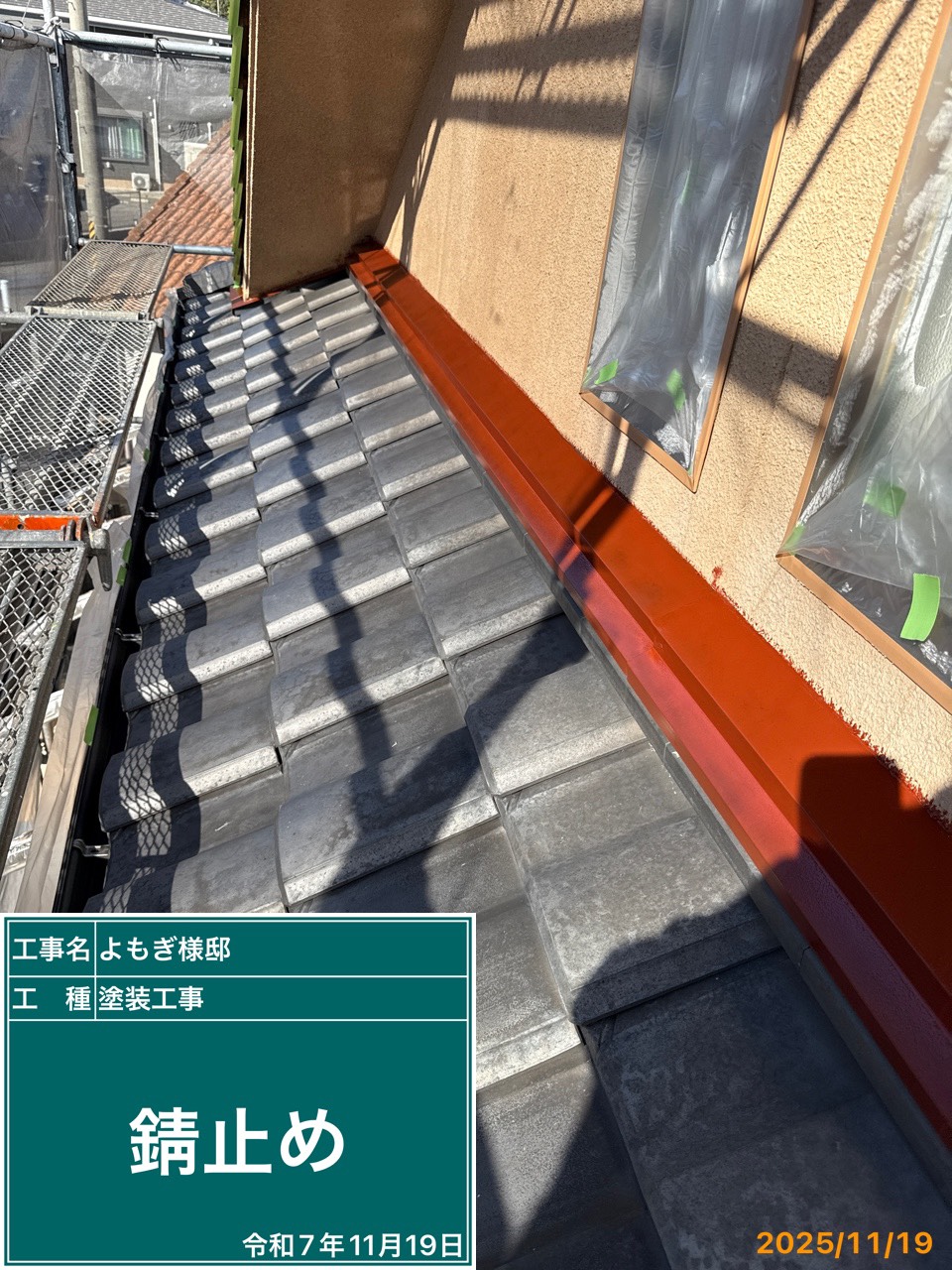 姫路市梅ヶ谷町　Y様邸