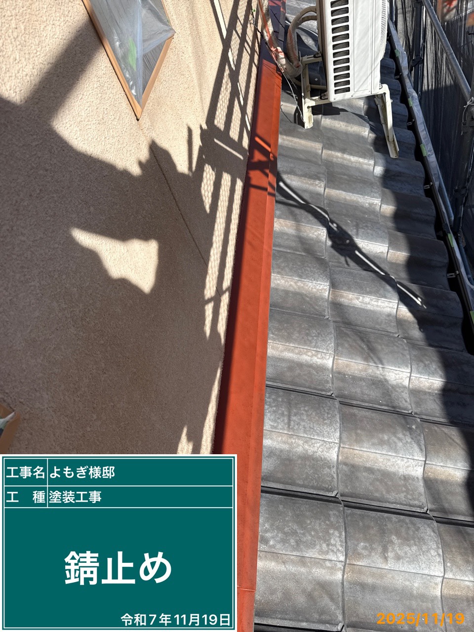 姫路市梅ヶ谷町　Y様邸