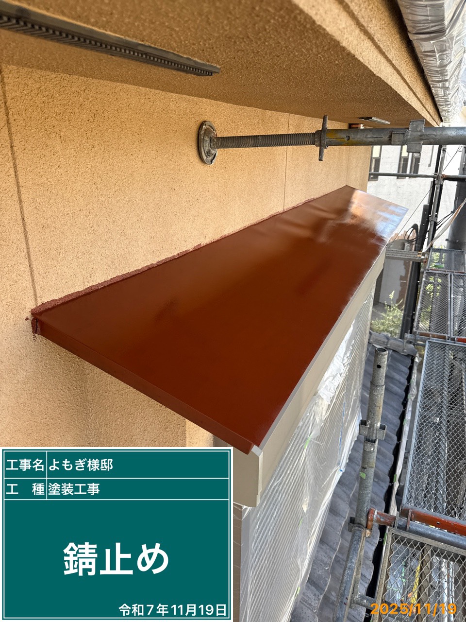 姫路市梅ヶ谷町　Y様邸