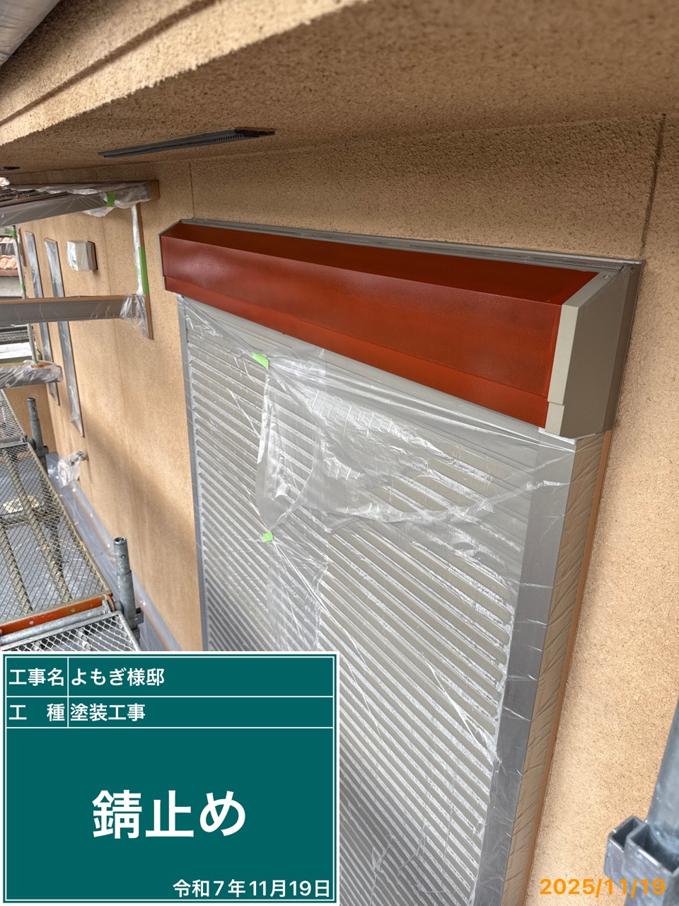 姫路市梅ヶ谷町　Y様邸