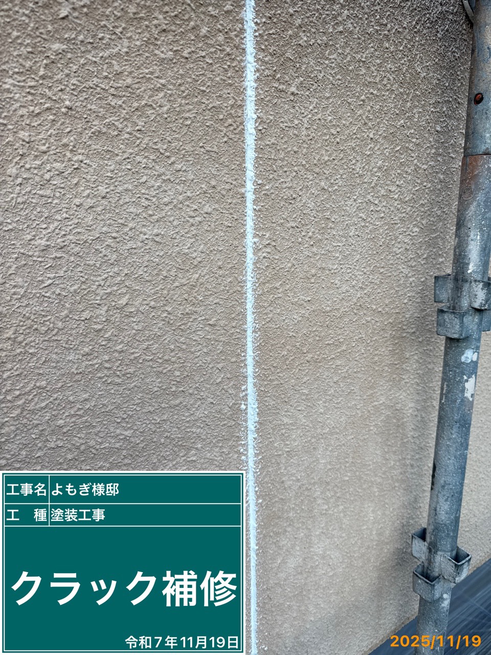 姫路市梅ヶ谷町　Y様邸