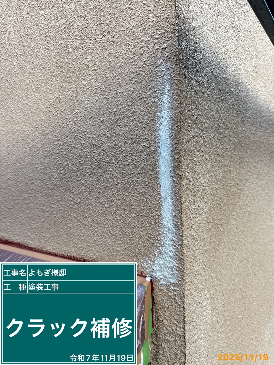 姫路市梅ヶ谷町　Y様邸