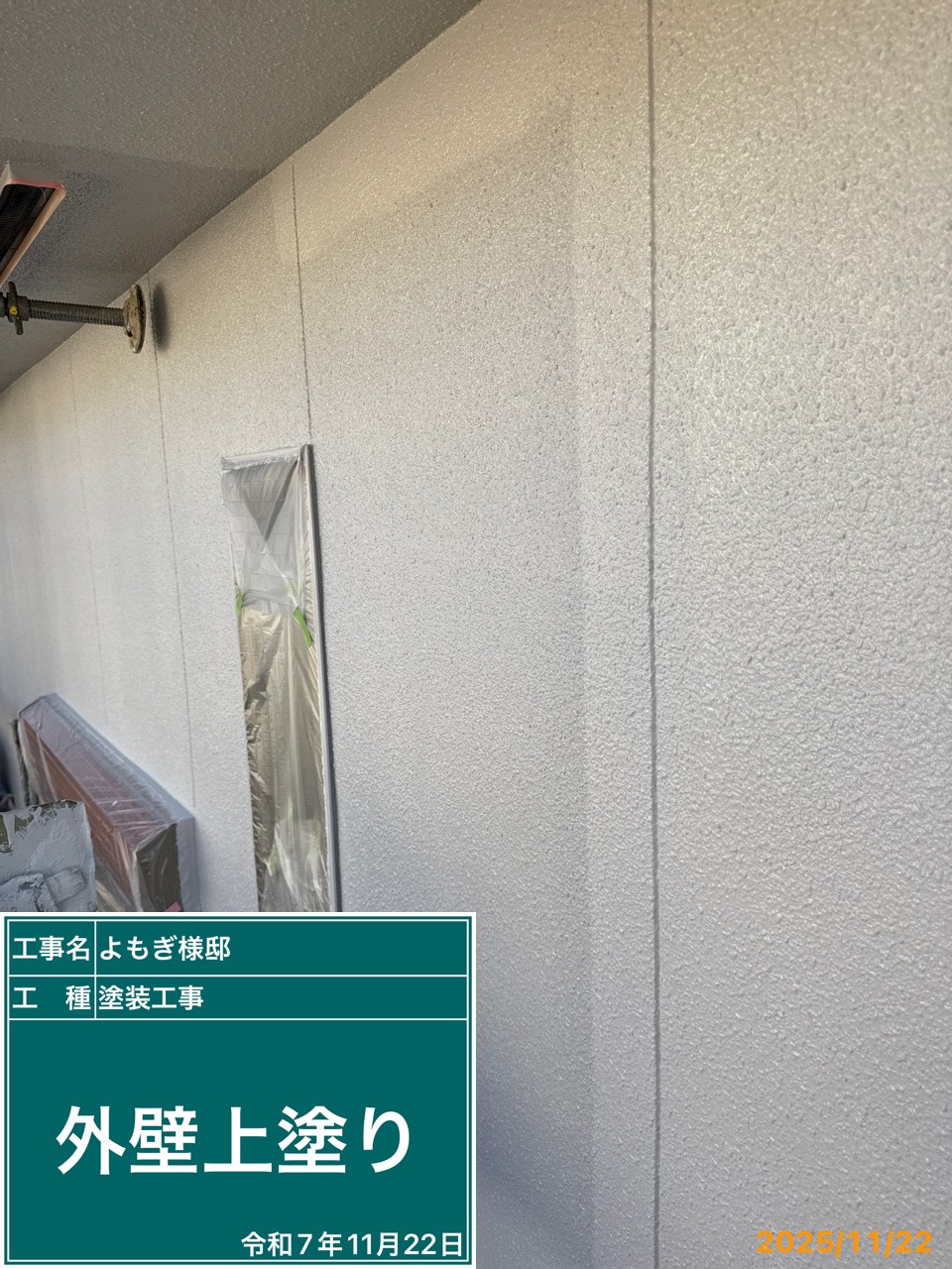 姫路市梅ヶ谷町　Y様邸