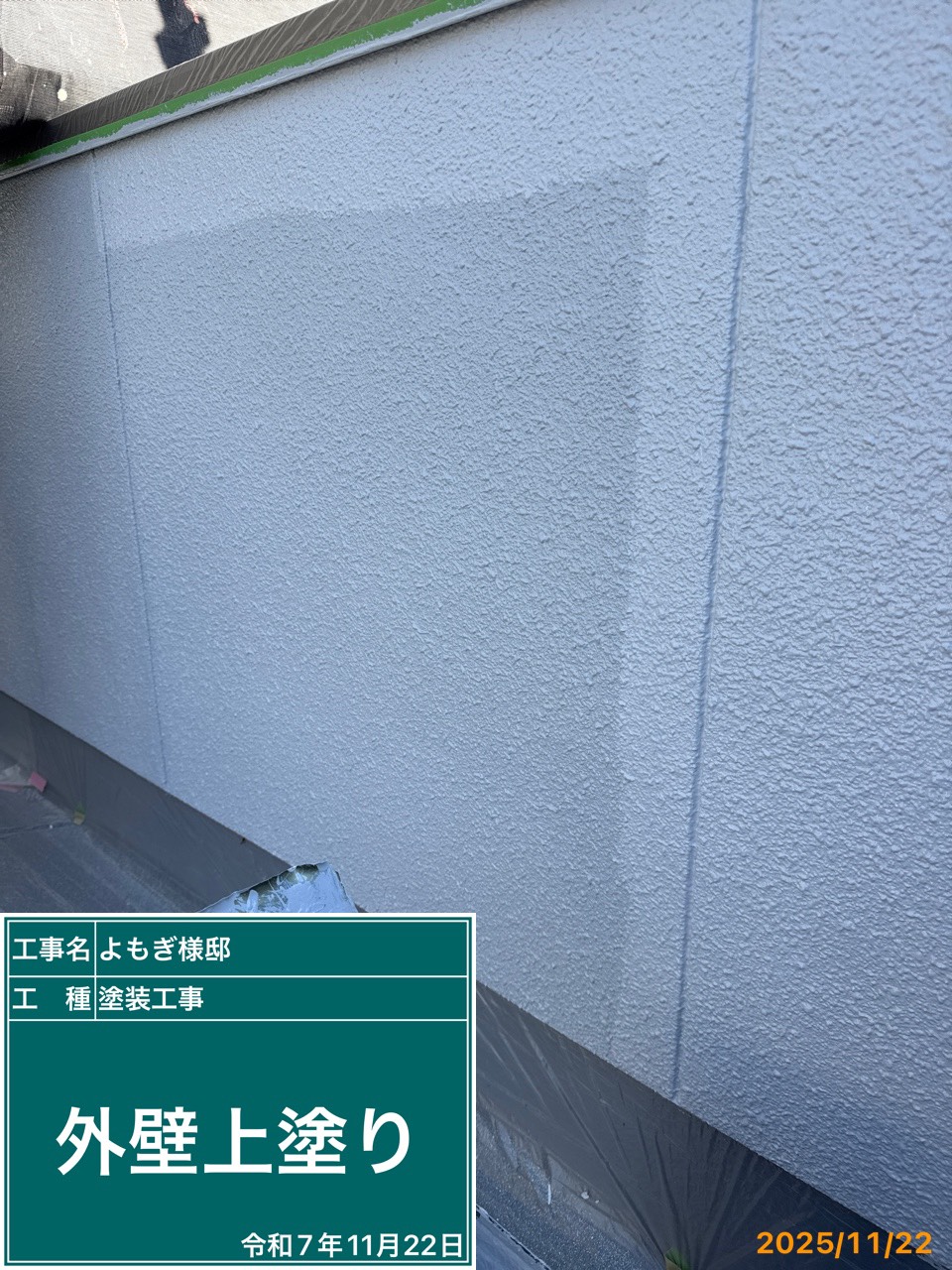 姫路市梅ヶ谷町　Y様邸