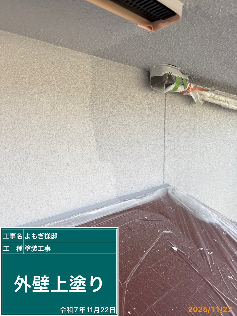 姫路市梅ヶ谷町　Y様邸