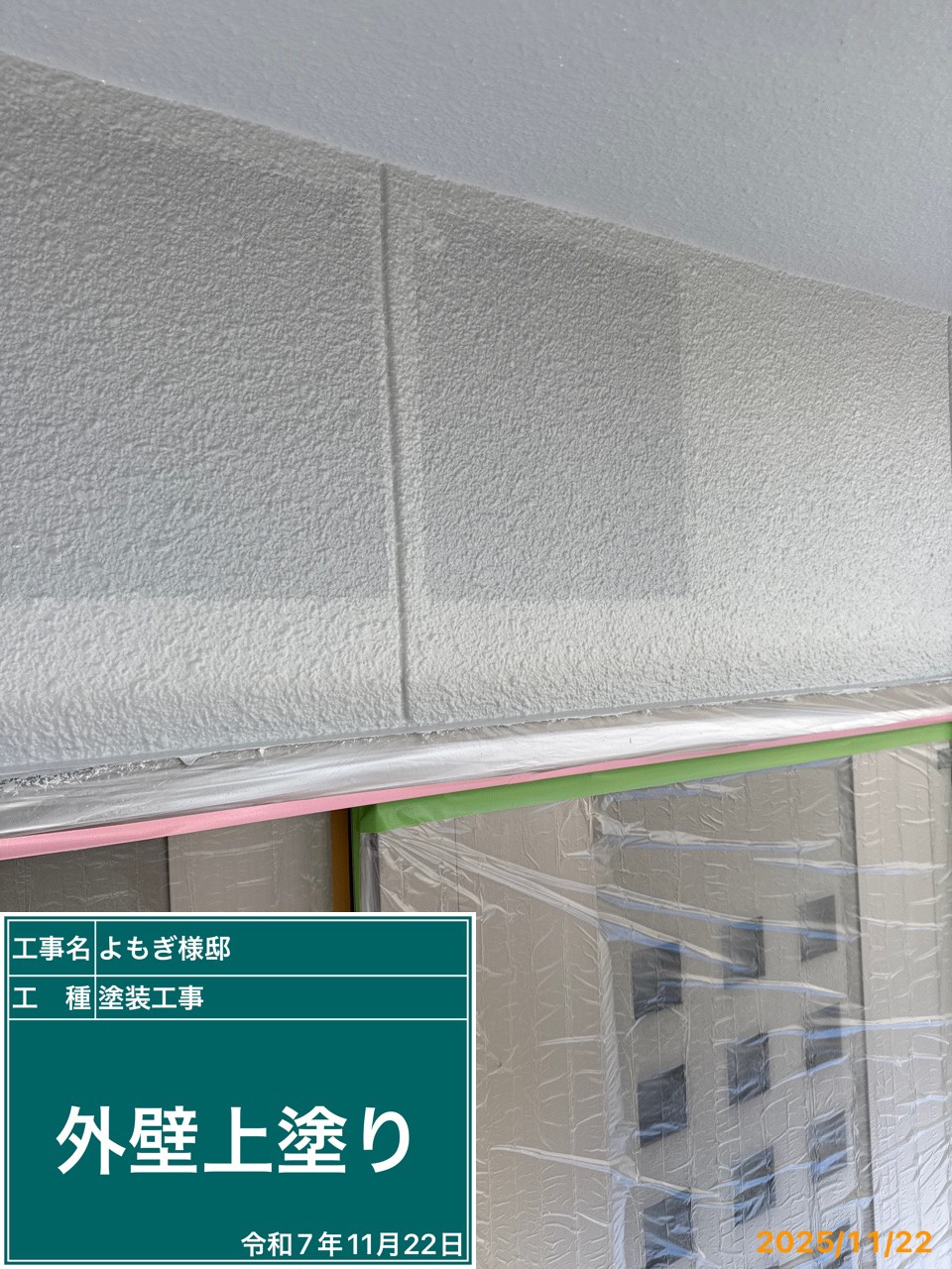 姫路市梅ヶ谷町　Y様邸