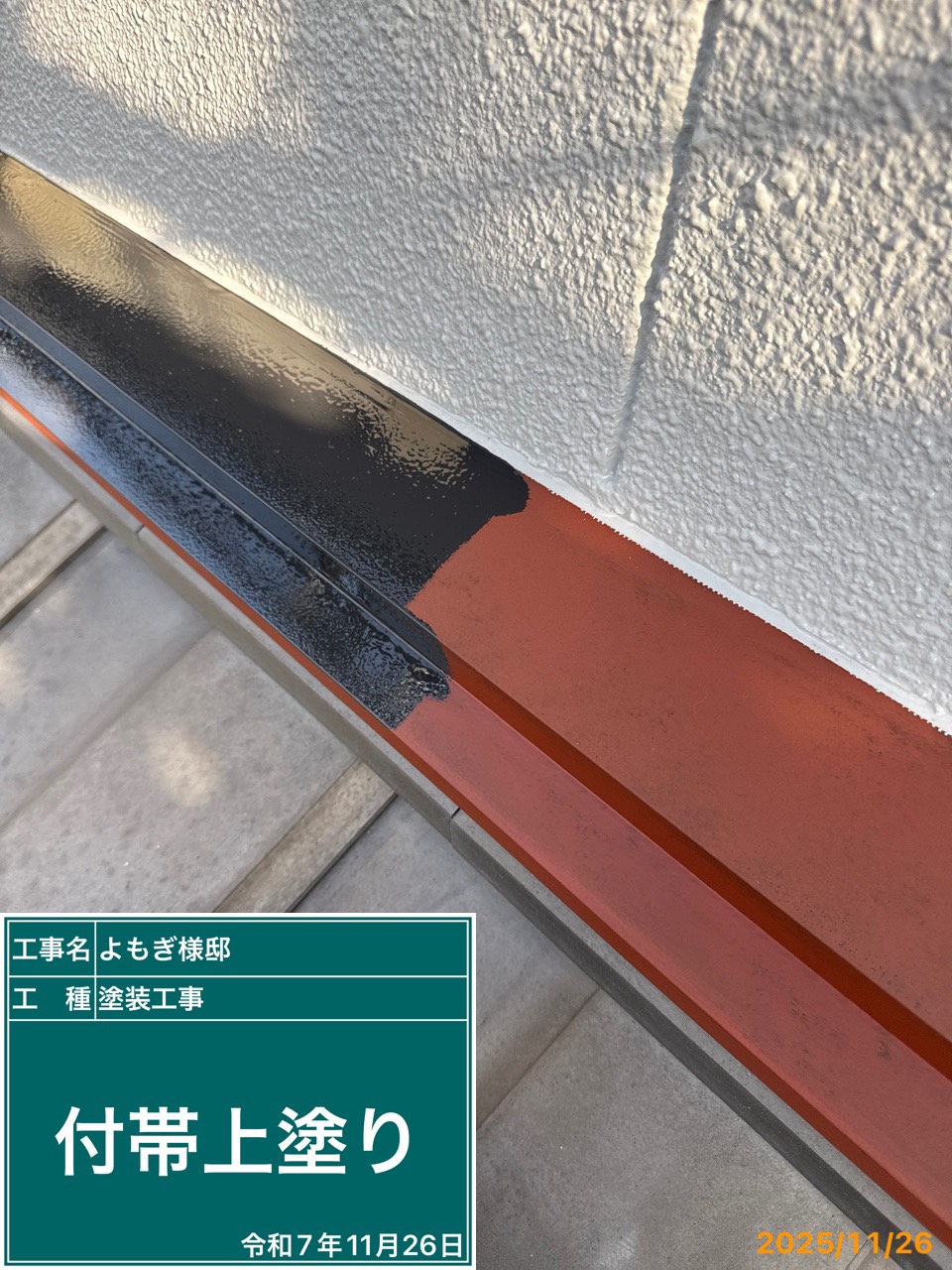 姫路市梅ヶ谷町　Y様邸