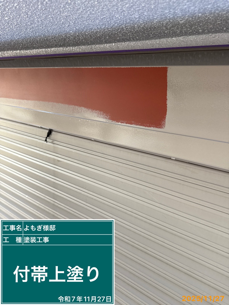 姫路市梅ヶ谷町　Y様邸