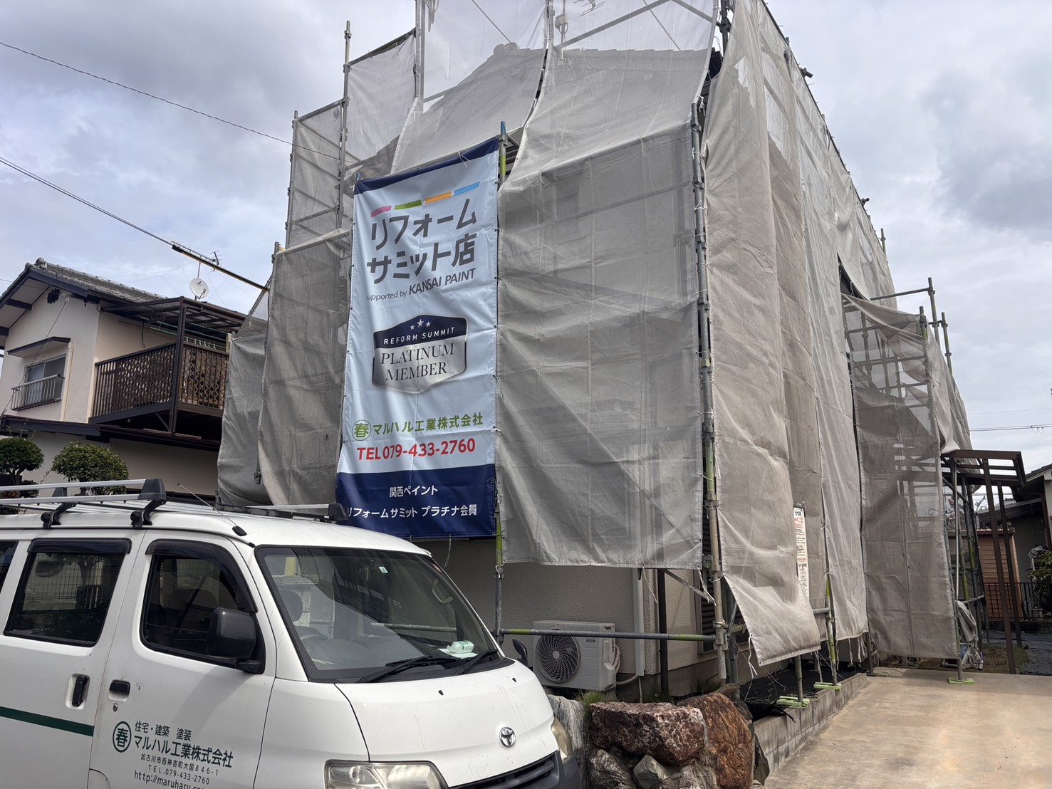 加古川市　Y様邸