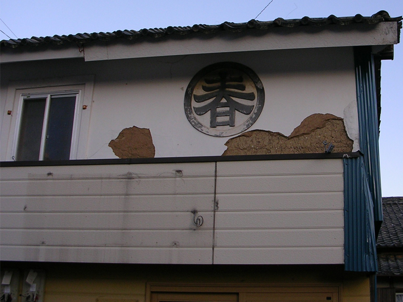 マルハルの社名の由来